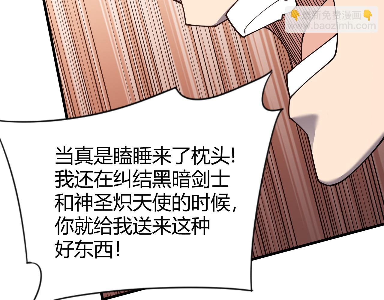 第86话 转职天使？？(1/3)-第86话