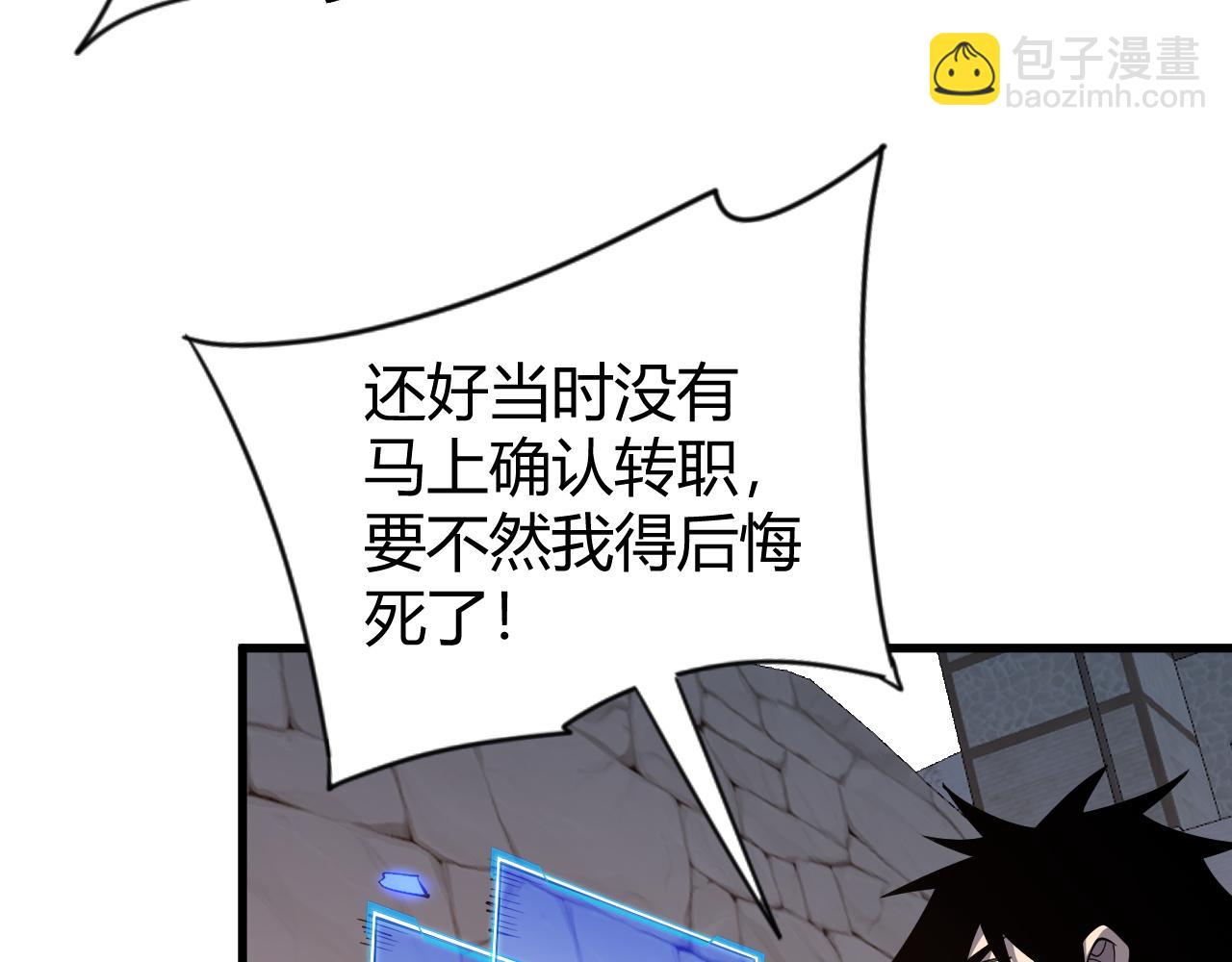 第86话 转职天使？？(1/3)-第86话