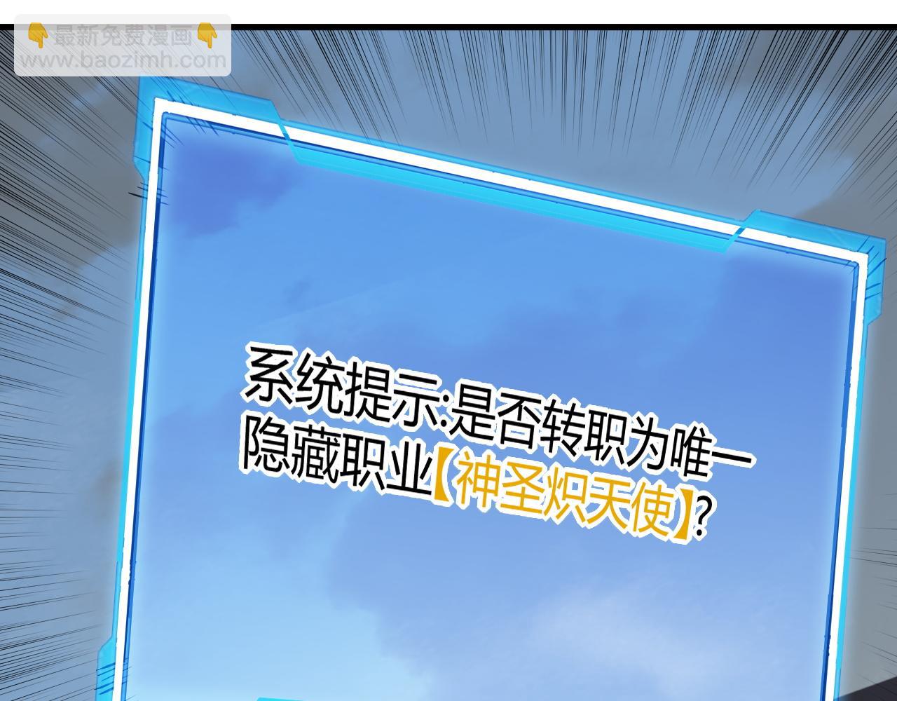 第86话 转职天使？？(1/3)-第86话