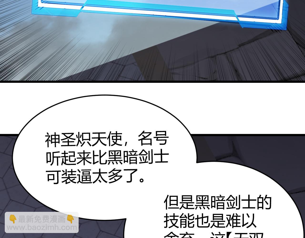 第86话 转职天使？？(1/3)-第86话
