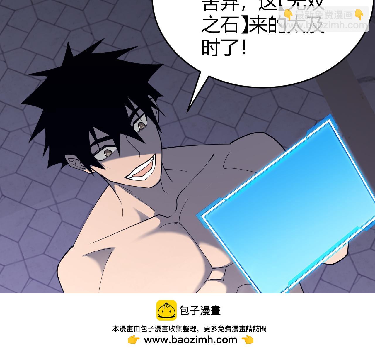 第86话 转职天使？？(1/3)-第86话