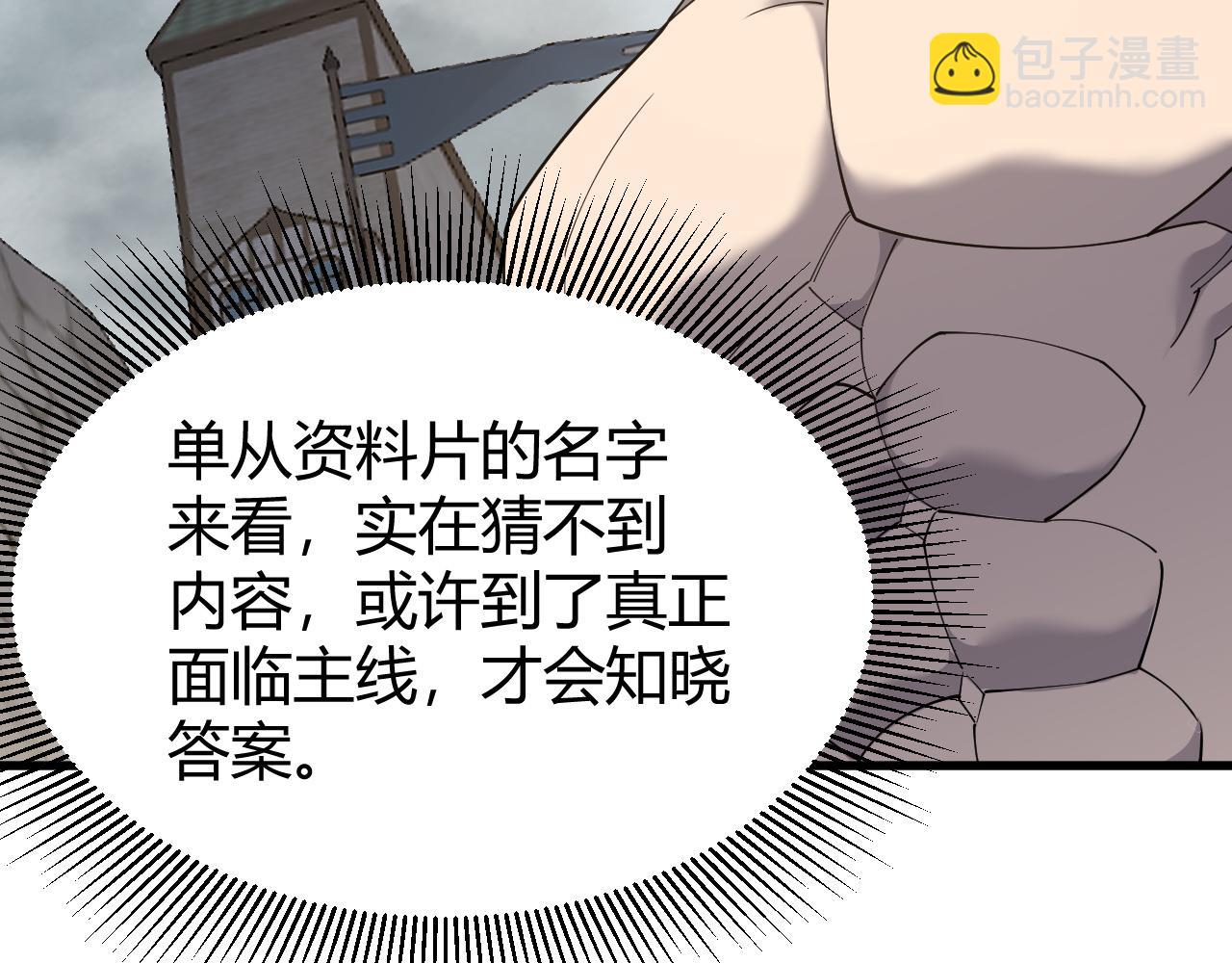 第86话 转职天使？？(1/3)-第86话