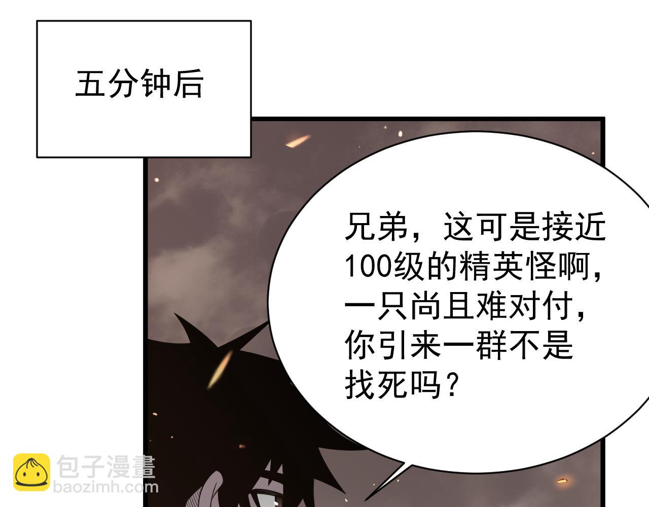 第88话 成为龙骑士的条件？(1/3)-第88话