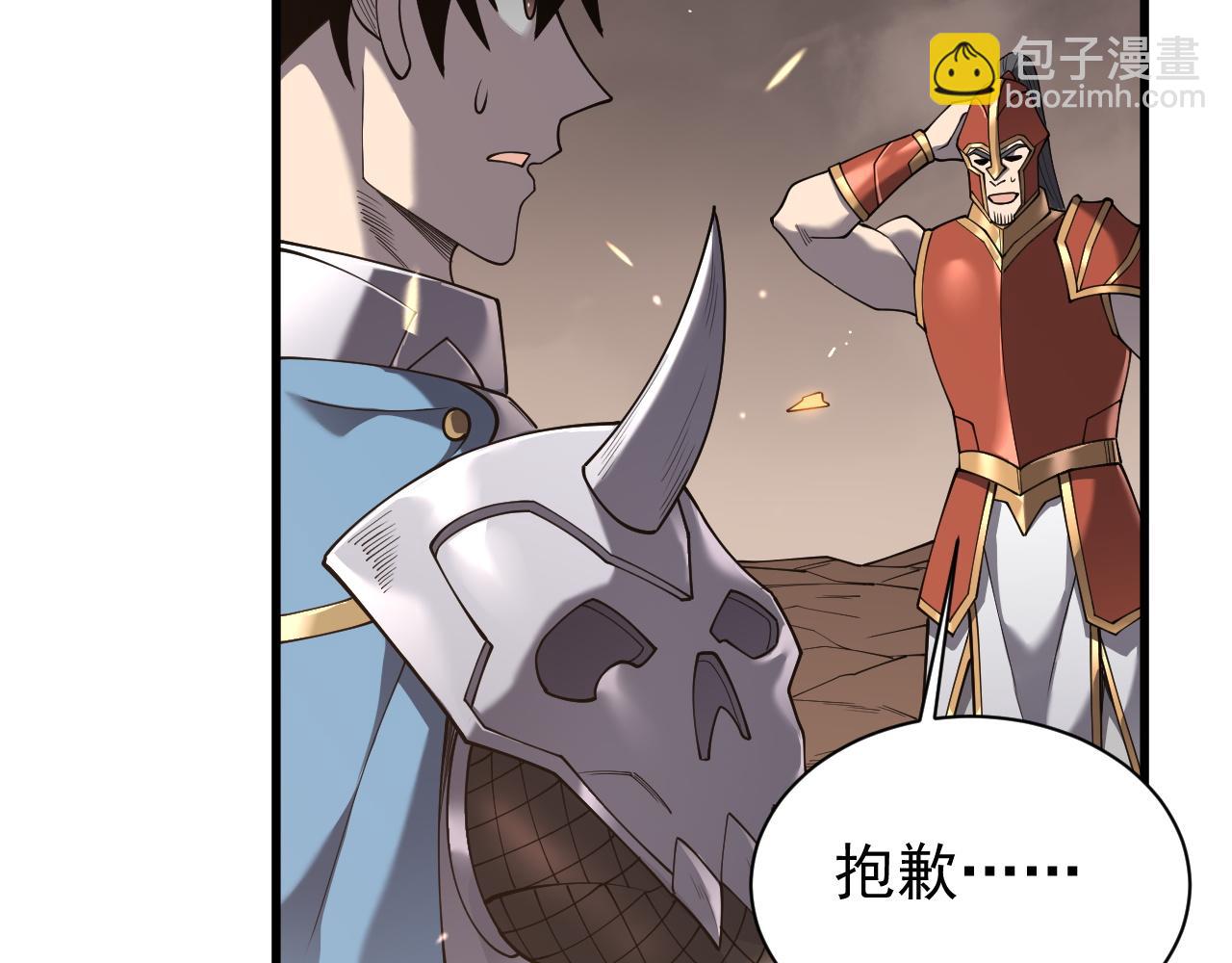 第88话 成为龙骑士的条件？(1/3)-第88话