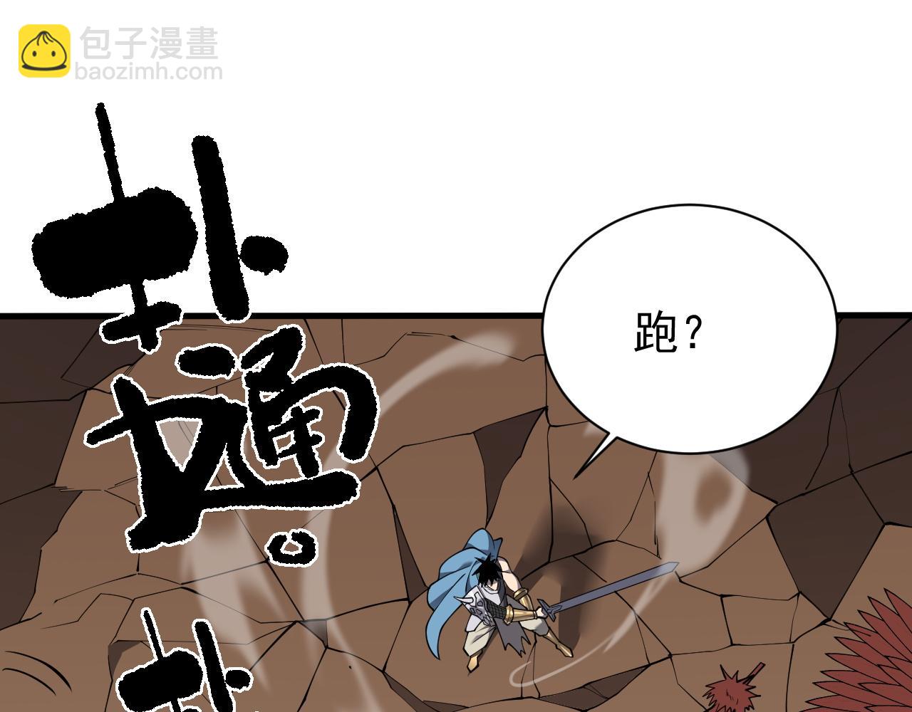第88话 成为龙骑士的条件？(1/3)-第88话