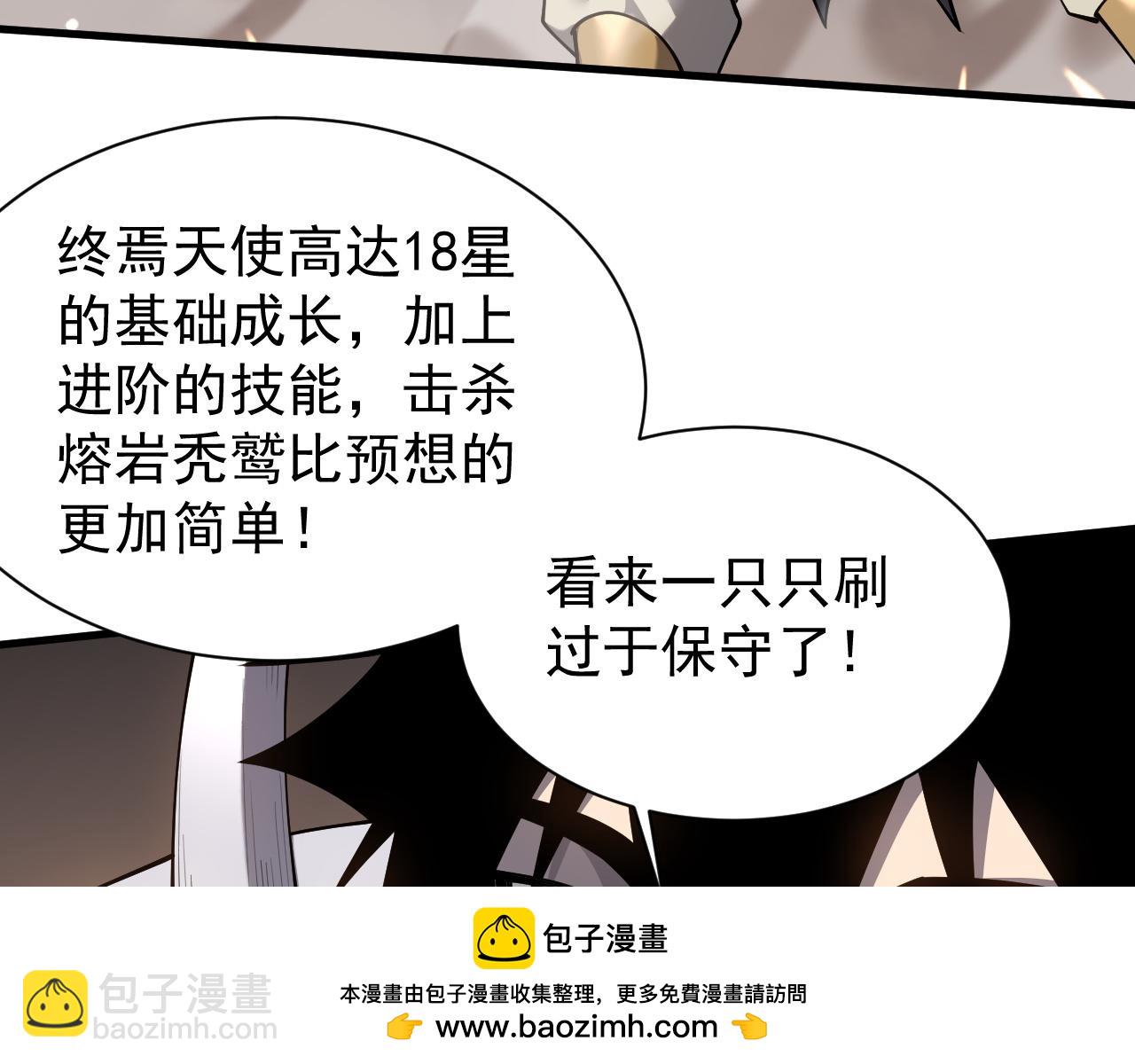 第88话 成为龙骑士的条件？(1/3)-第88话
