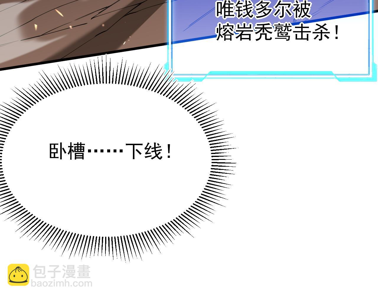 第88话 成为龙骑士的条件？(1/3)-第88话