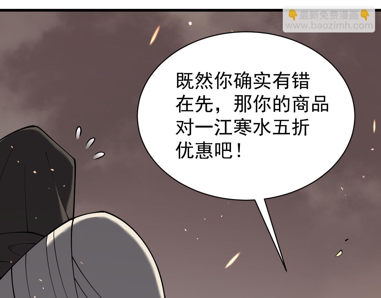 第90话  SS任务！(1/3)-第90话
