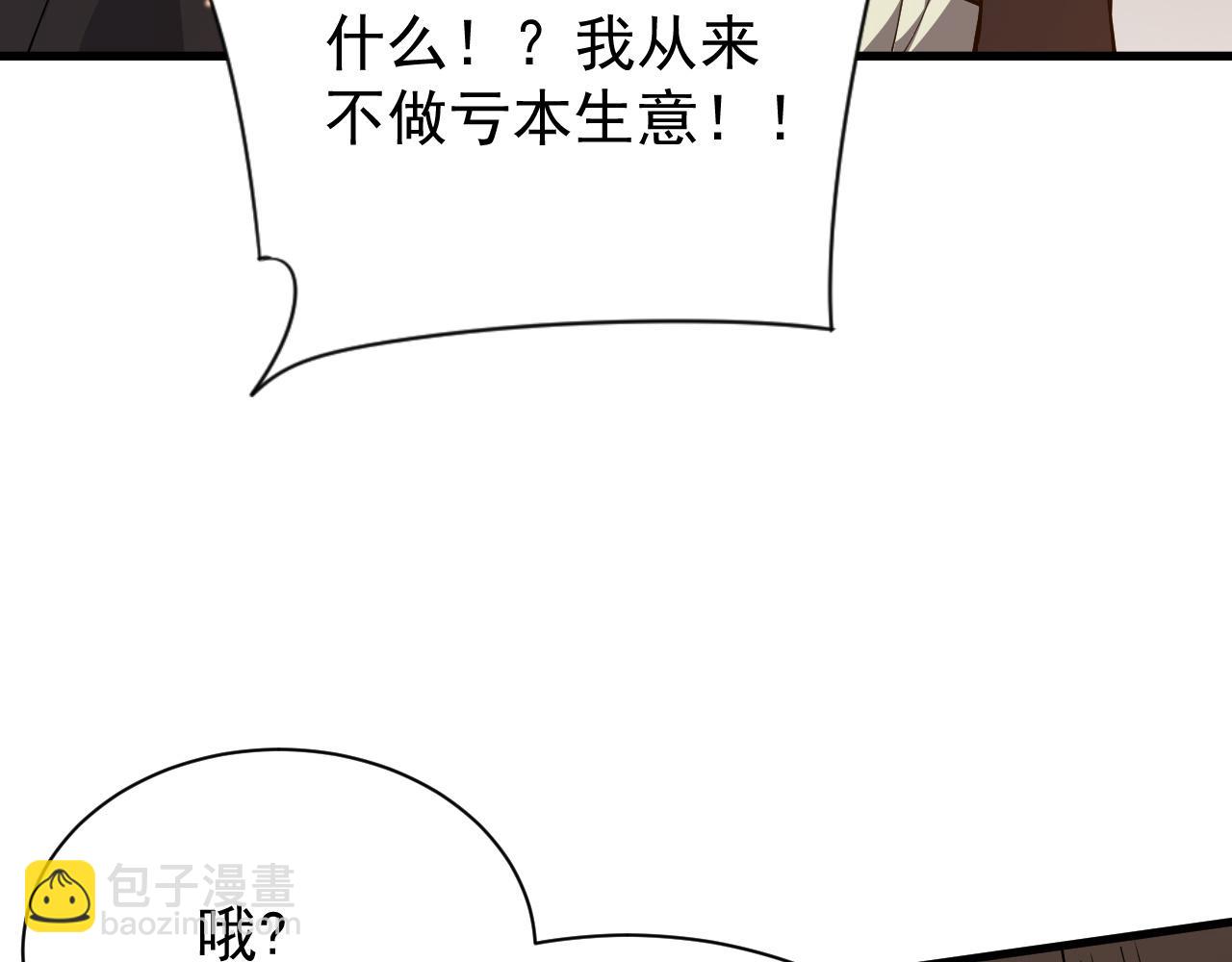 第90话  SS任务！(1/3)-第90话