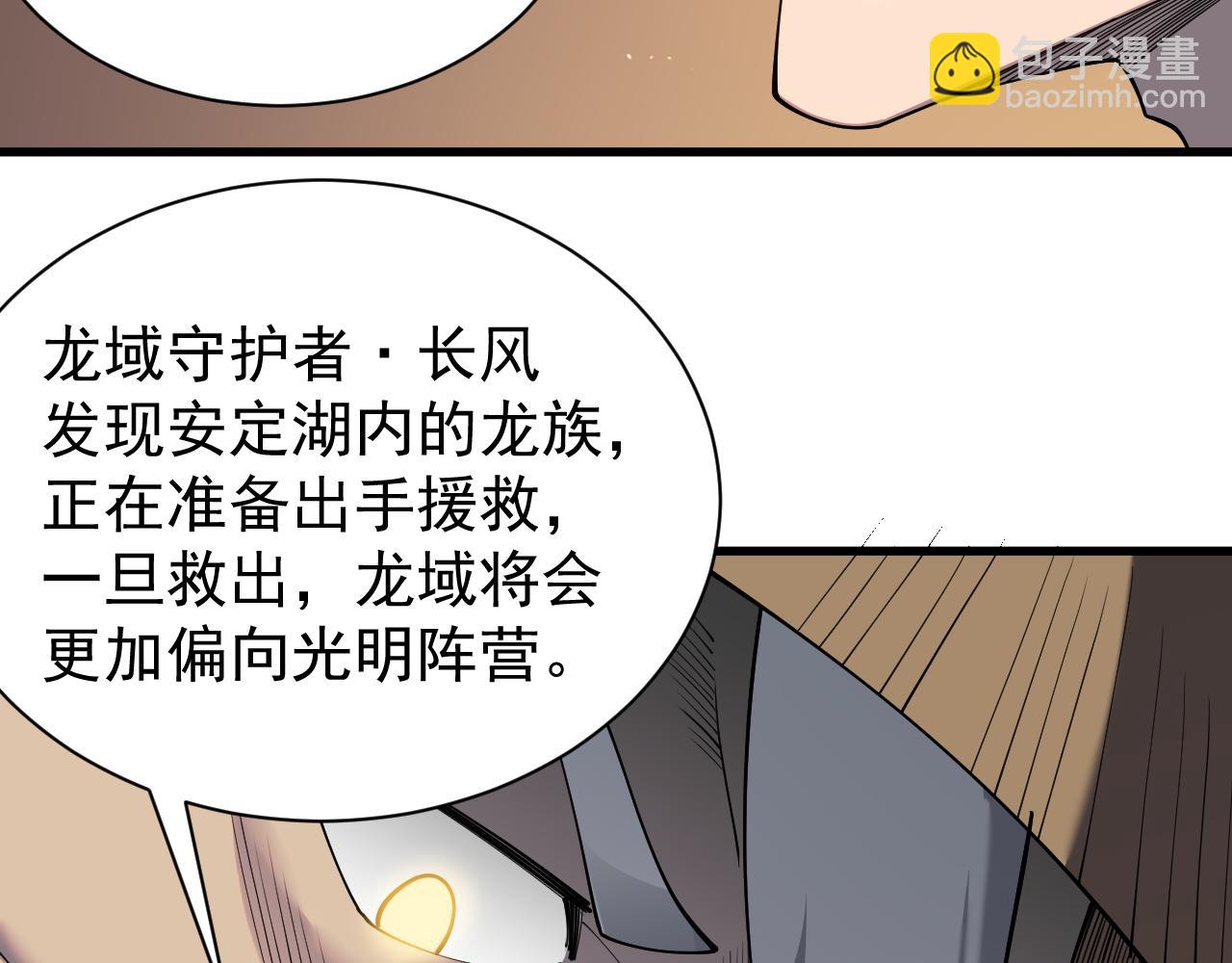 第90话  SS任务！(1/3)-第90话