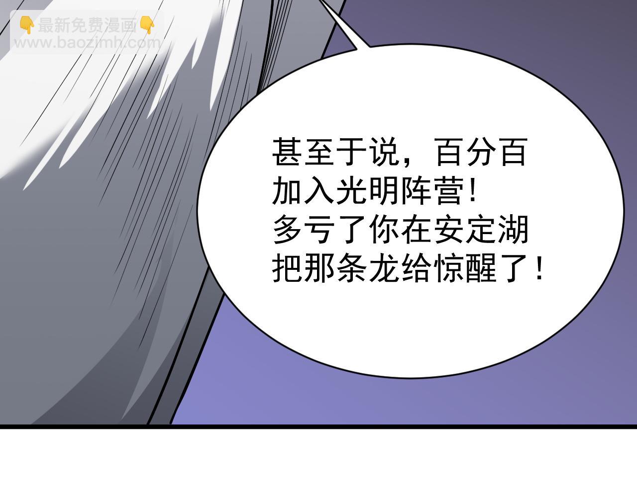 第90话  SS任务！(1/3)-第90话