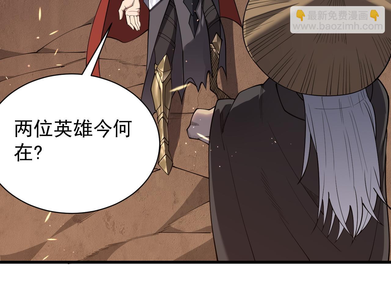 第90话  SS任务！(1/3)-第90话