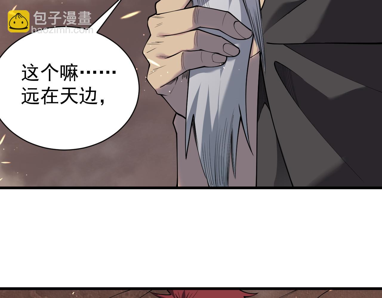 第90话  SS任务！(1/3)-第90话