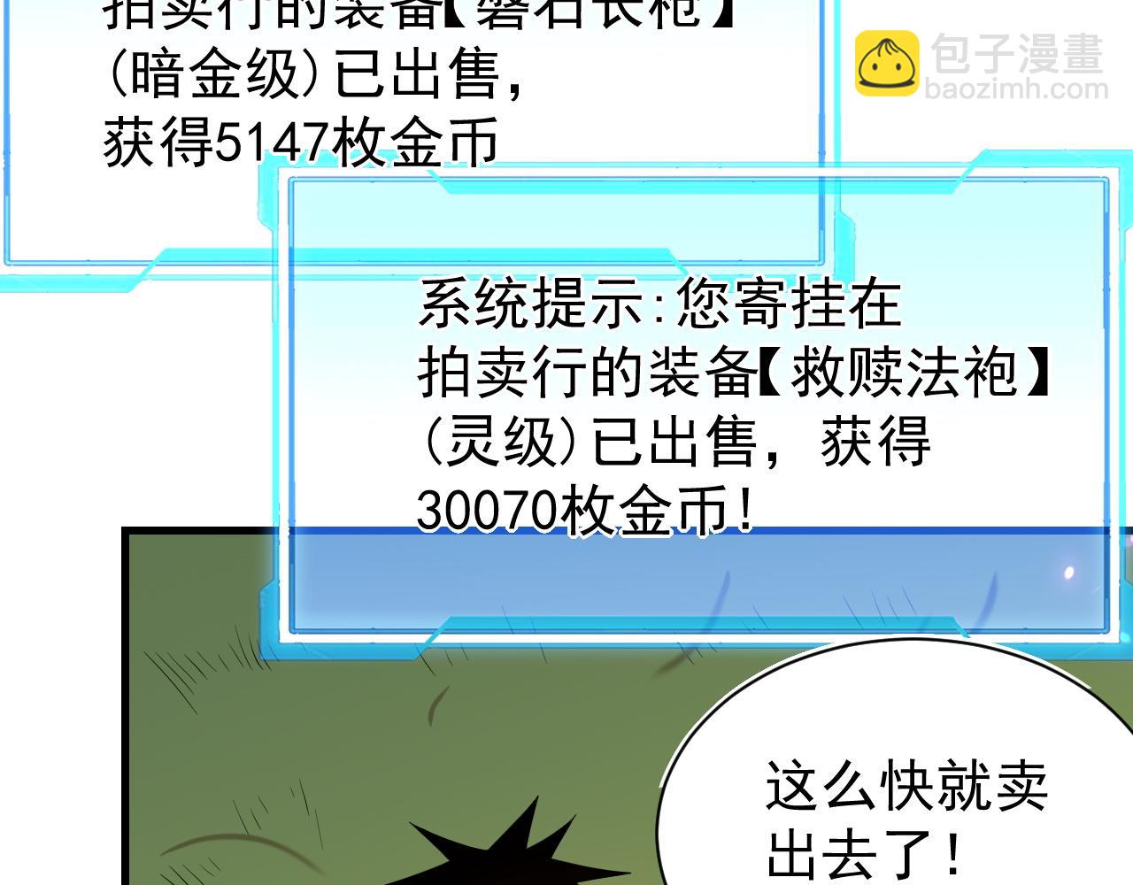 第92话 跨越国界(1/3)-第92话