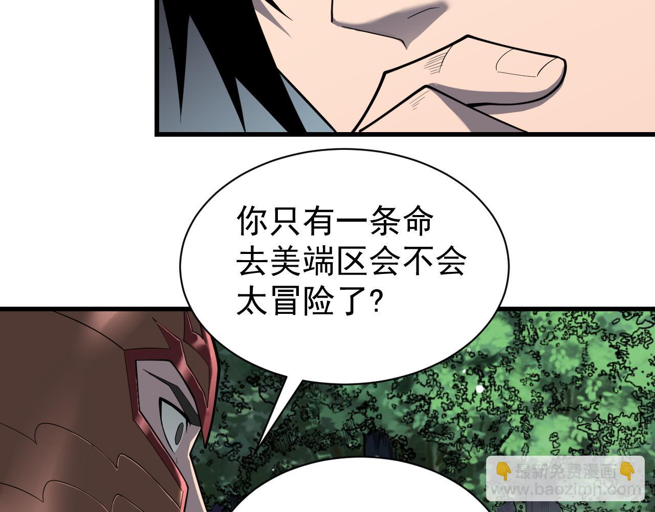 第92话 跨越国界(1/3)-第92话