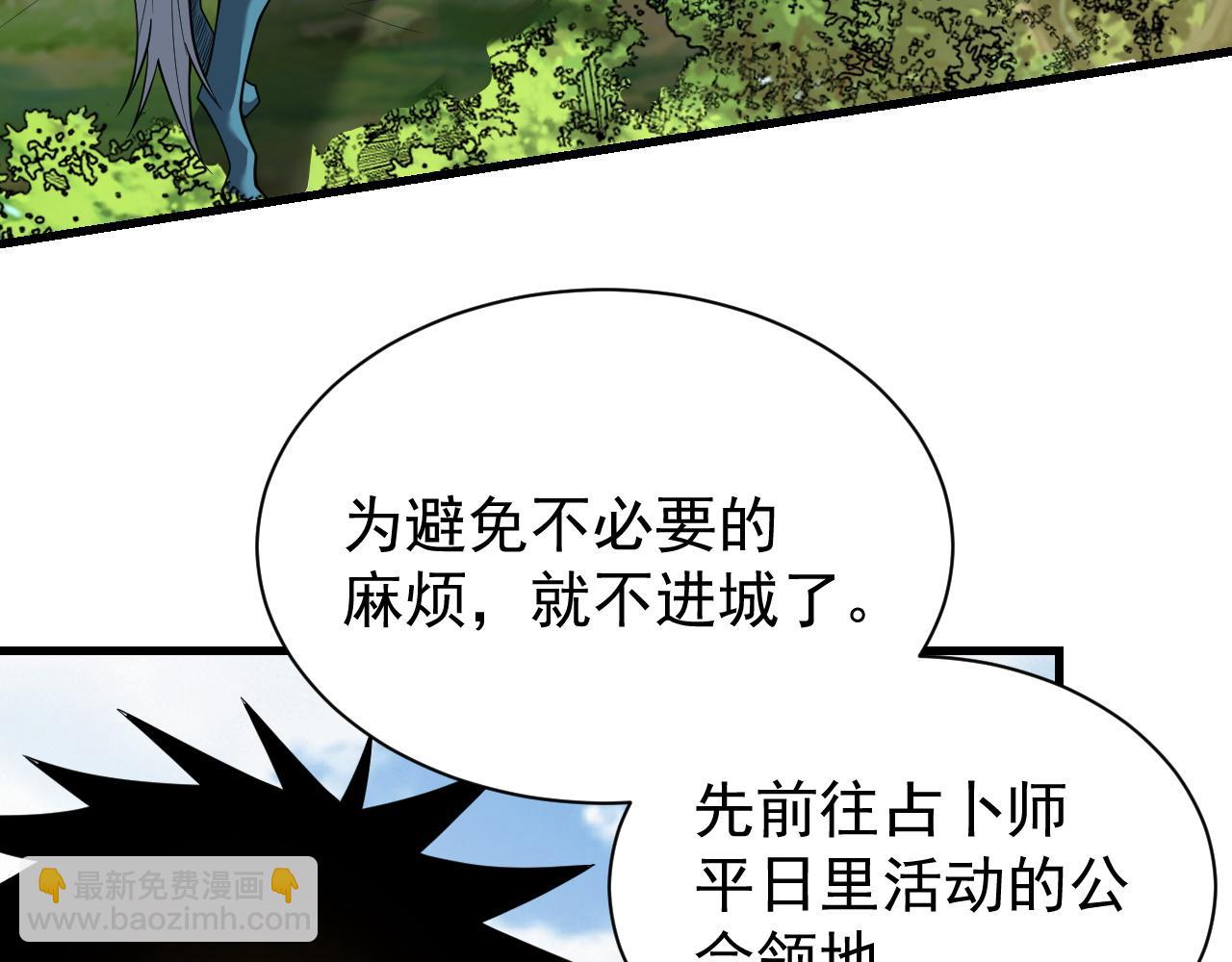 第94话 初到美瑞区(1/3)-第94话