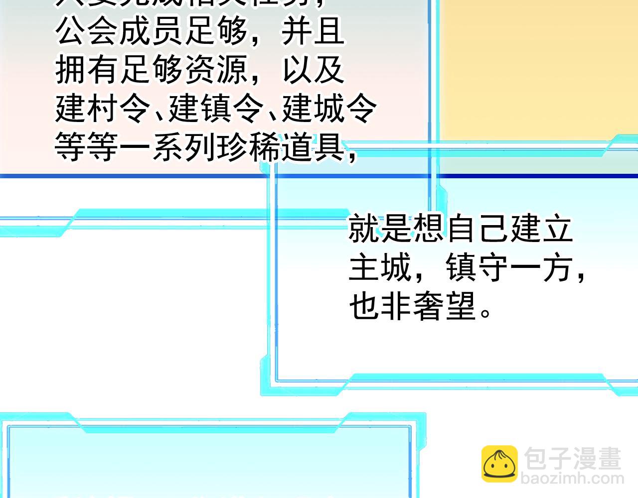 第94话 初到美瑞区(1/3)-第94话