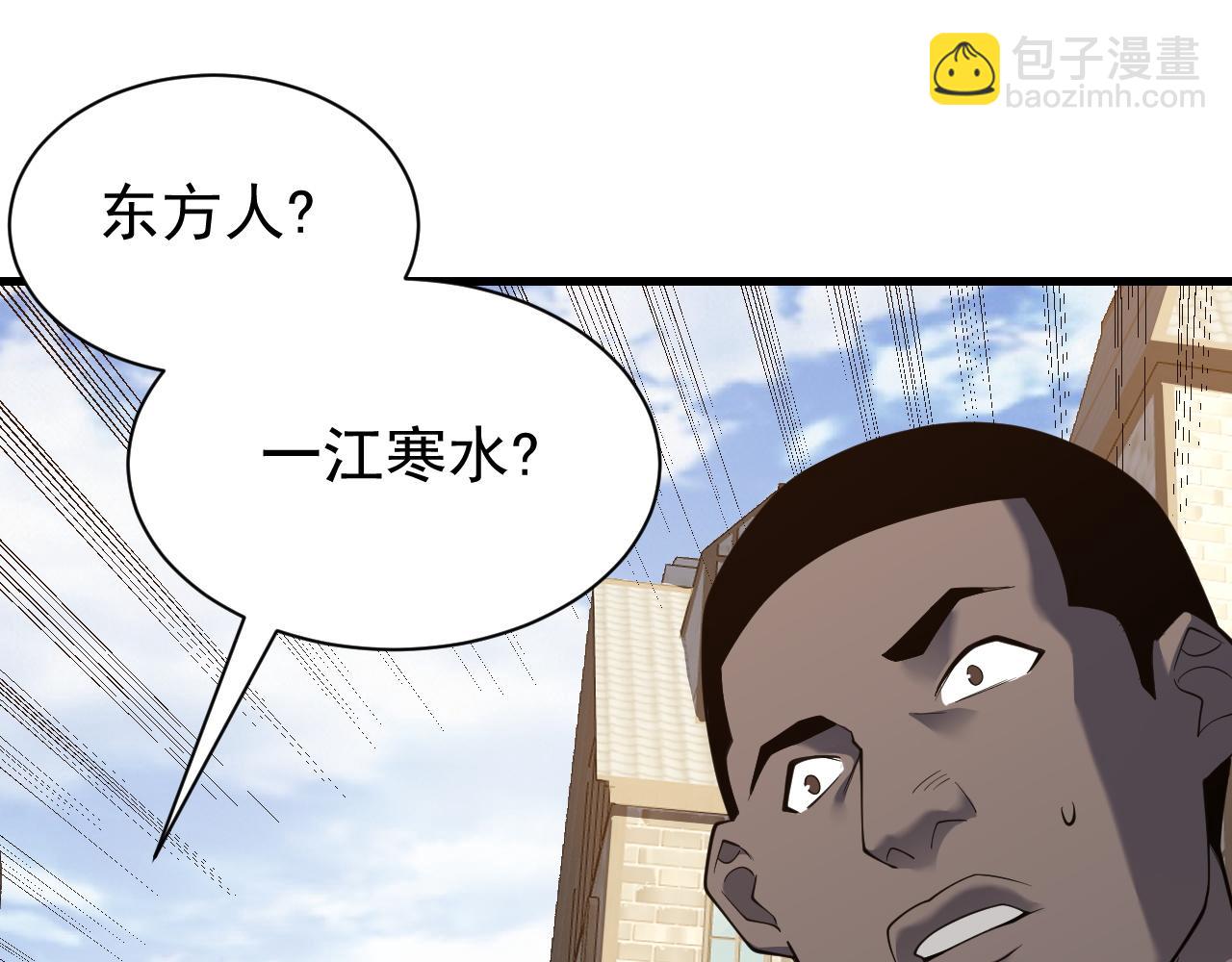 第94话 初到美瑞区(1/3)-第94话