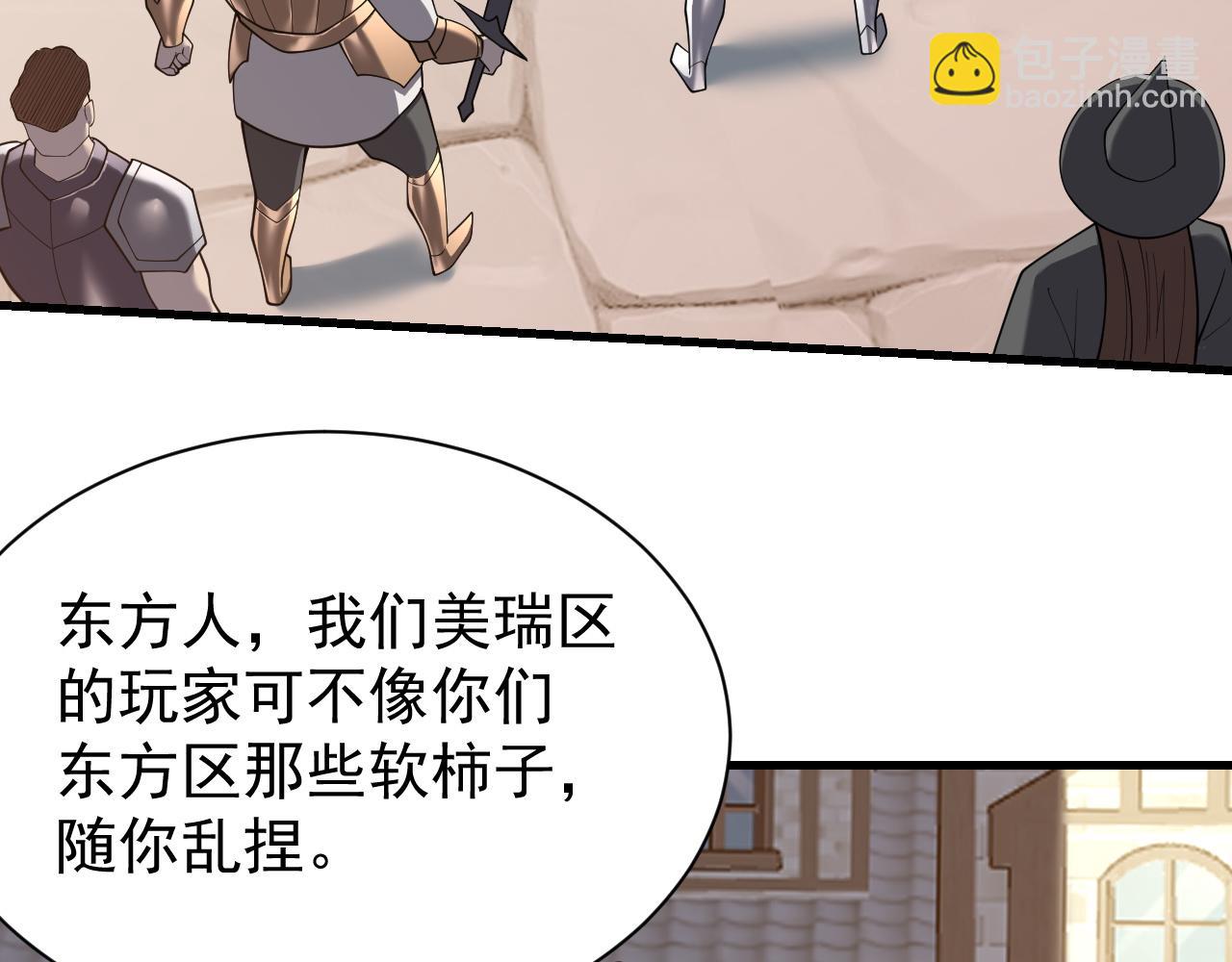 第94话 初到美瑞区(1/3)-第94话