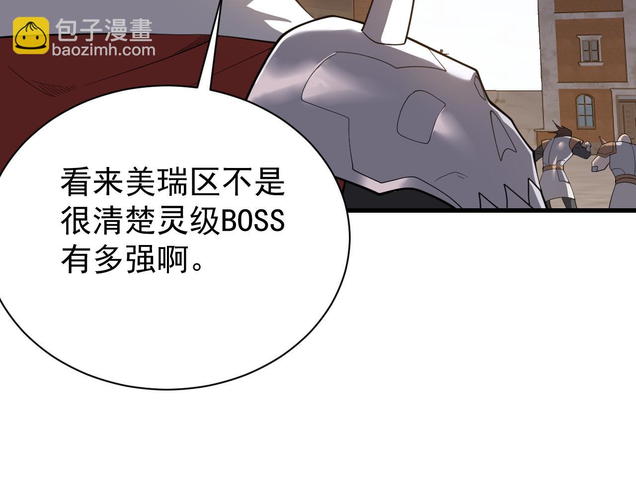 第94话 初到美瑞区(1/3)-第94话