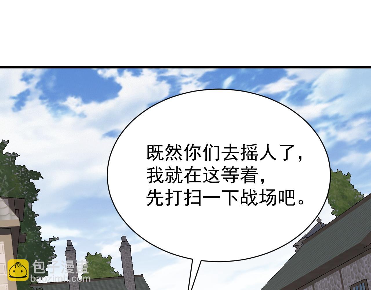 第94话 初到美瑞区(1/3)-第94话