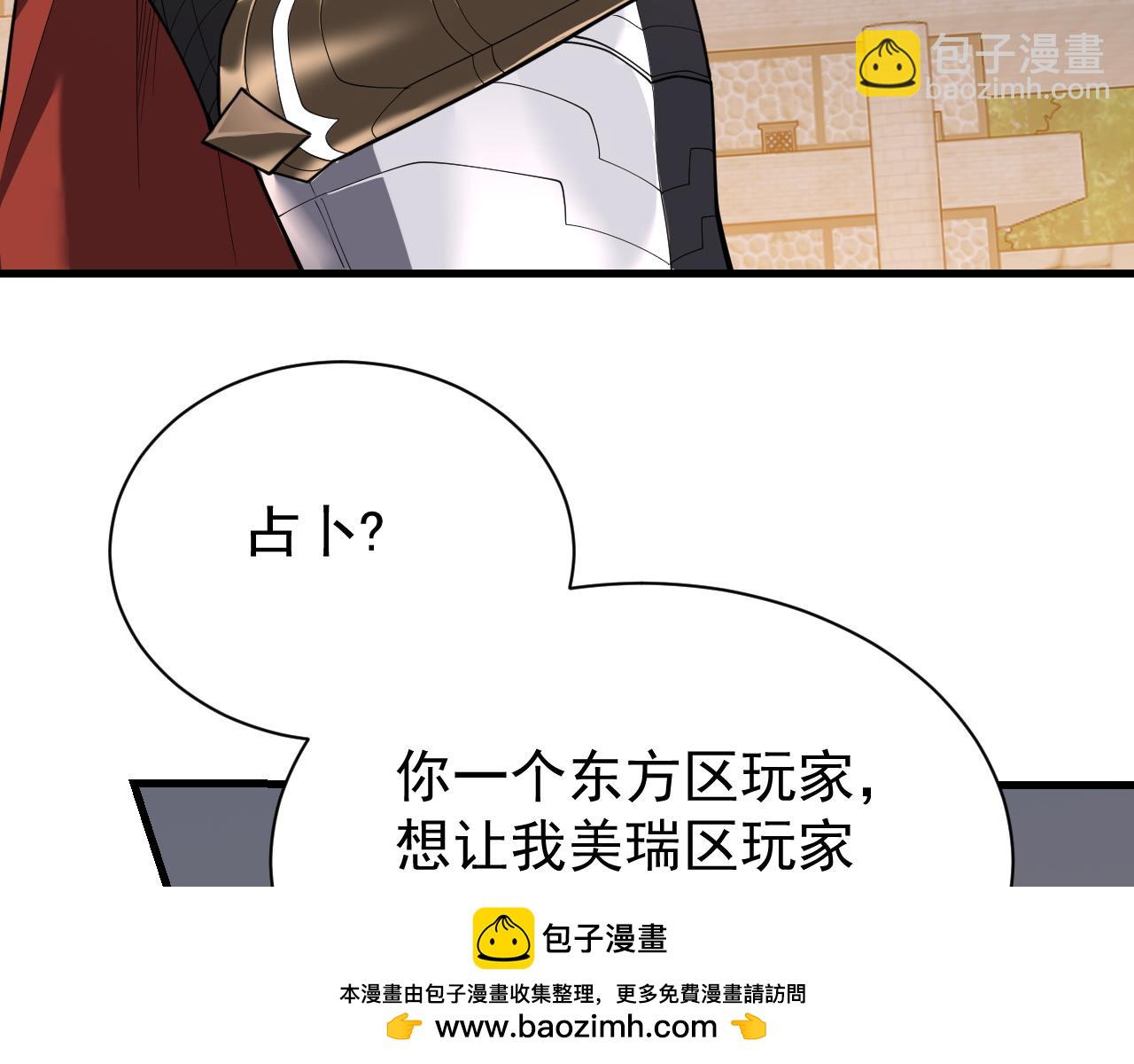 第94话 初到美瑞区(1/3)-第94话