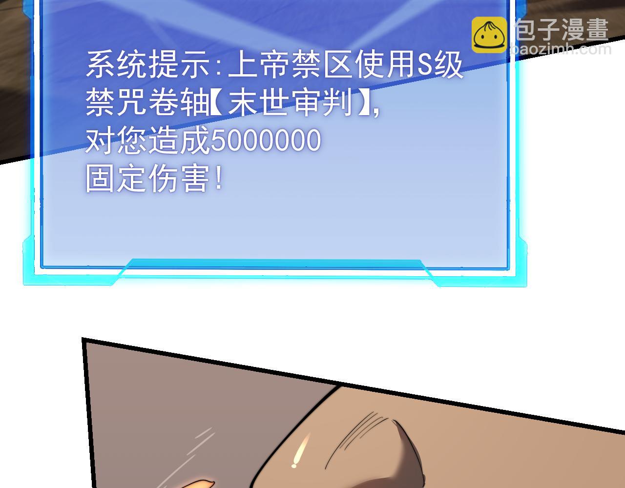 第96话 引出BOSS(1/3)-第96话