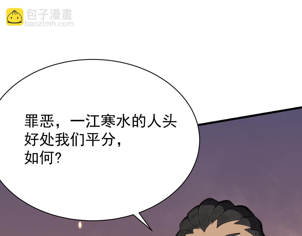 第96话 引出BOSS(1/3)-第96话