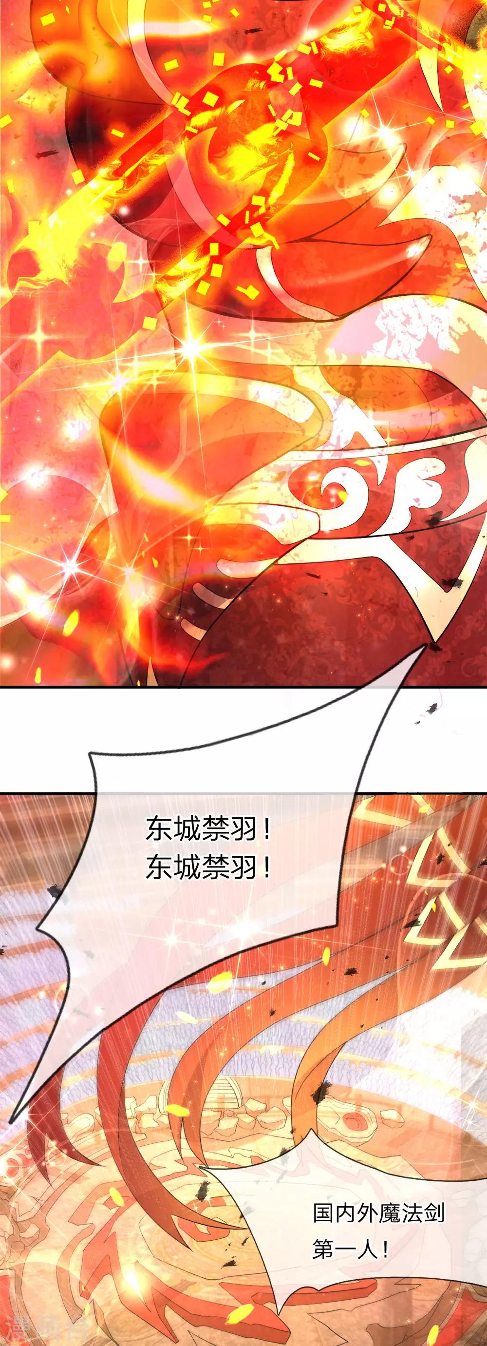 第1话 总决赛场，兄弟背叛(1/2)-第2话