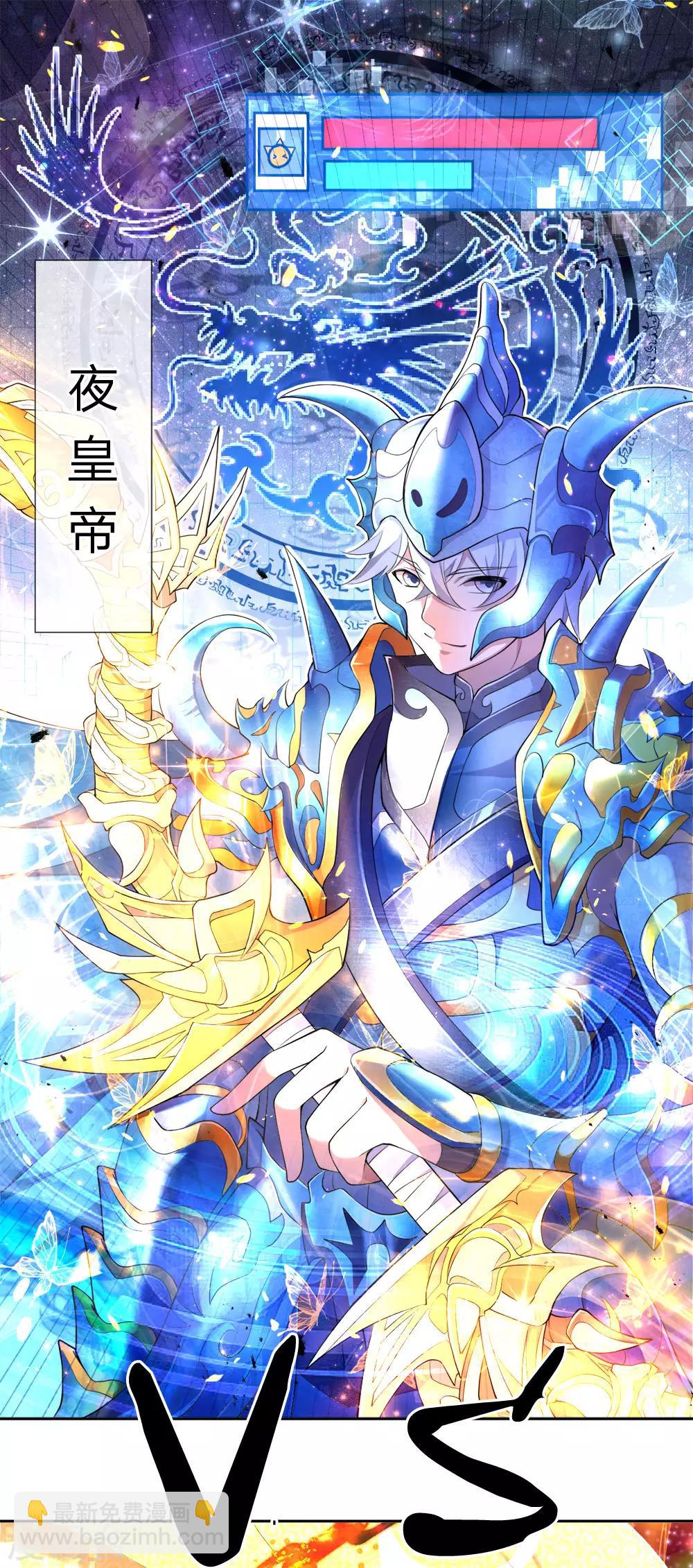 第1话 总决赛场，兄弟背叛(1/2)-第2话