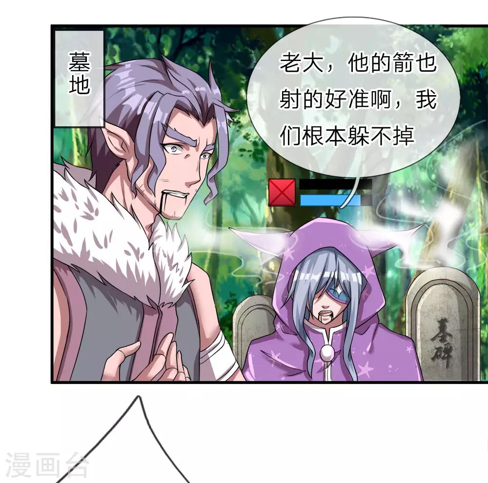 第11话 青铜装备，庇佑之戒-第12话