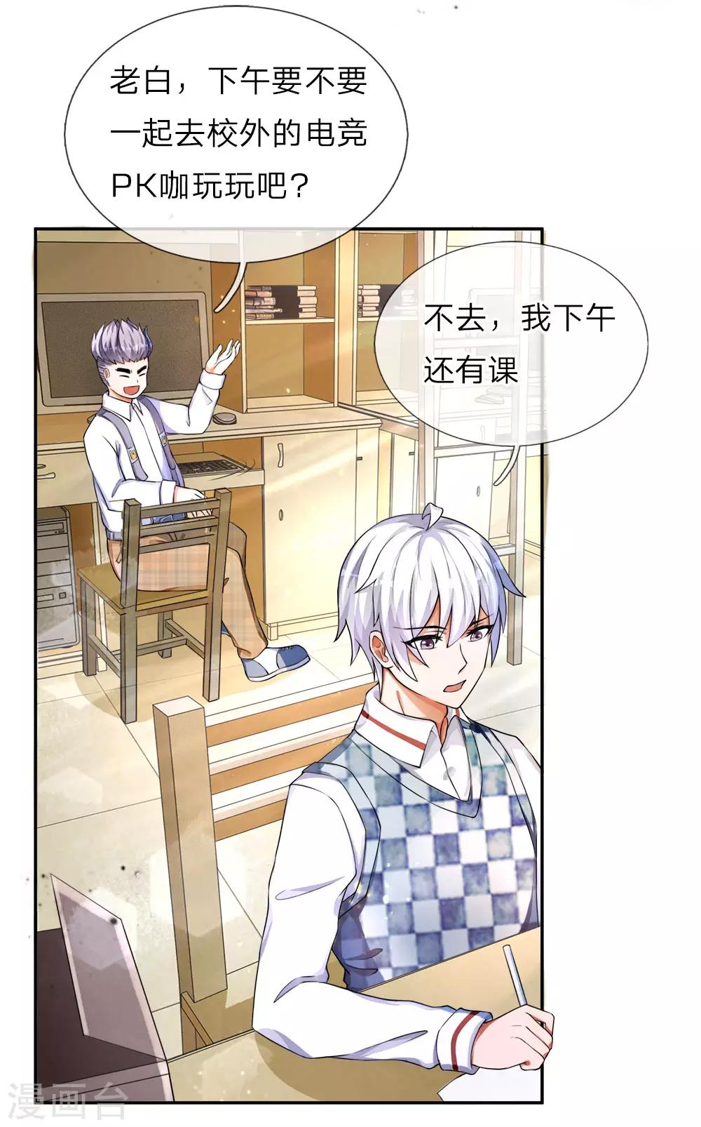 第15话 宋家兄弟，约战PK-第16话