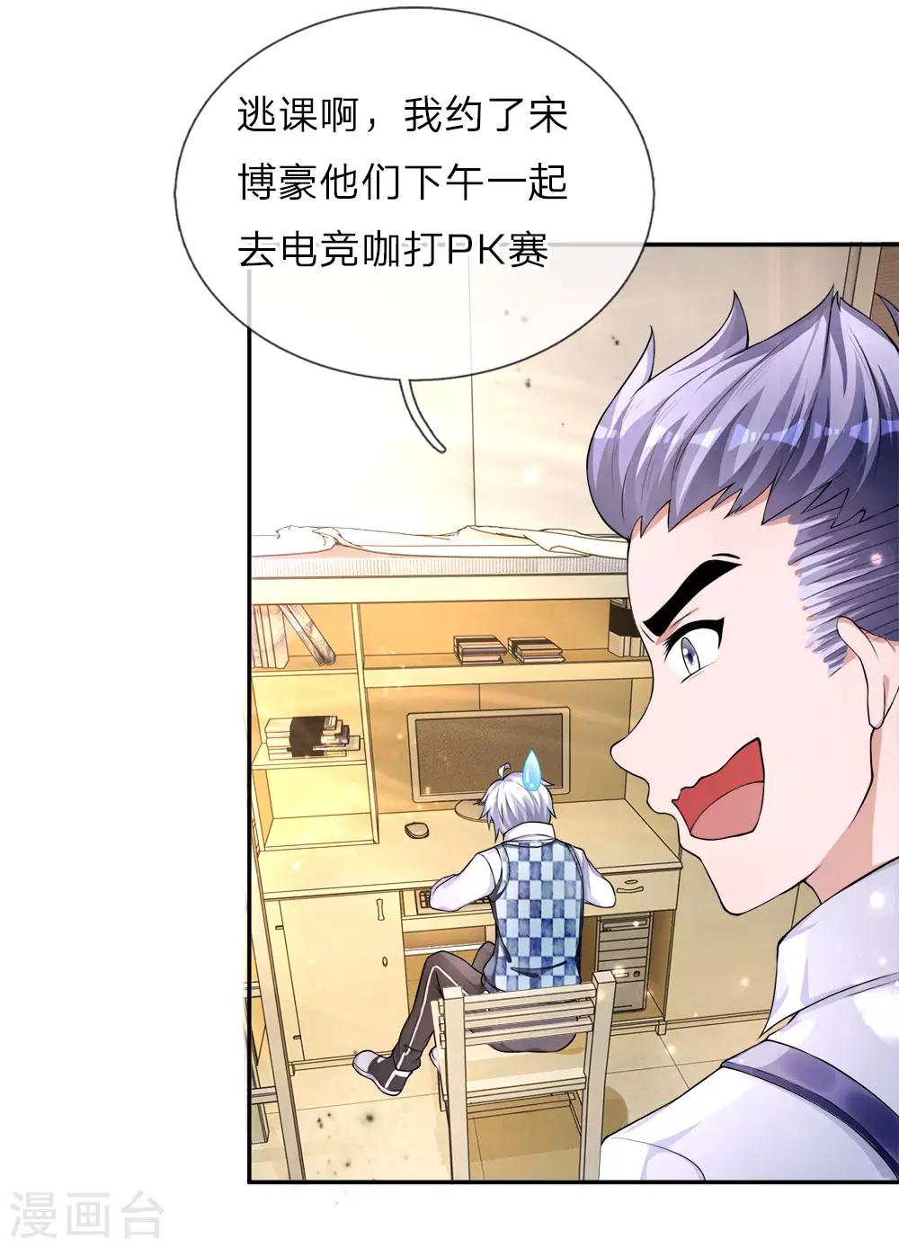 第15话 宋家兄弟，约战PK-第16话