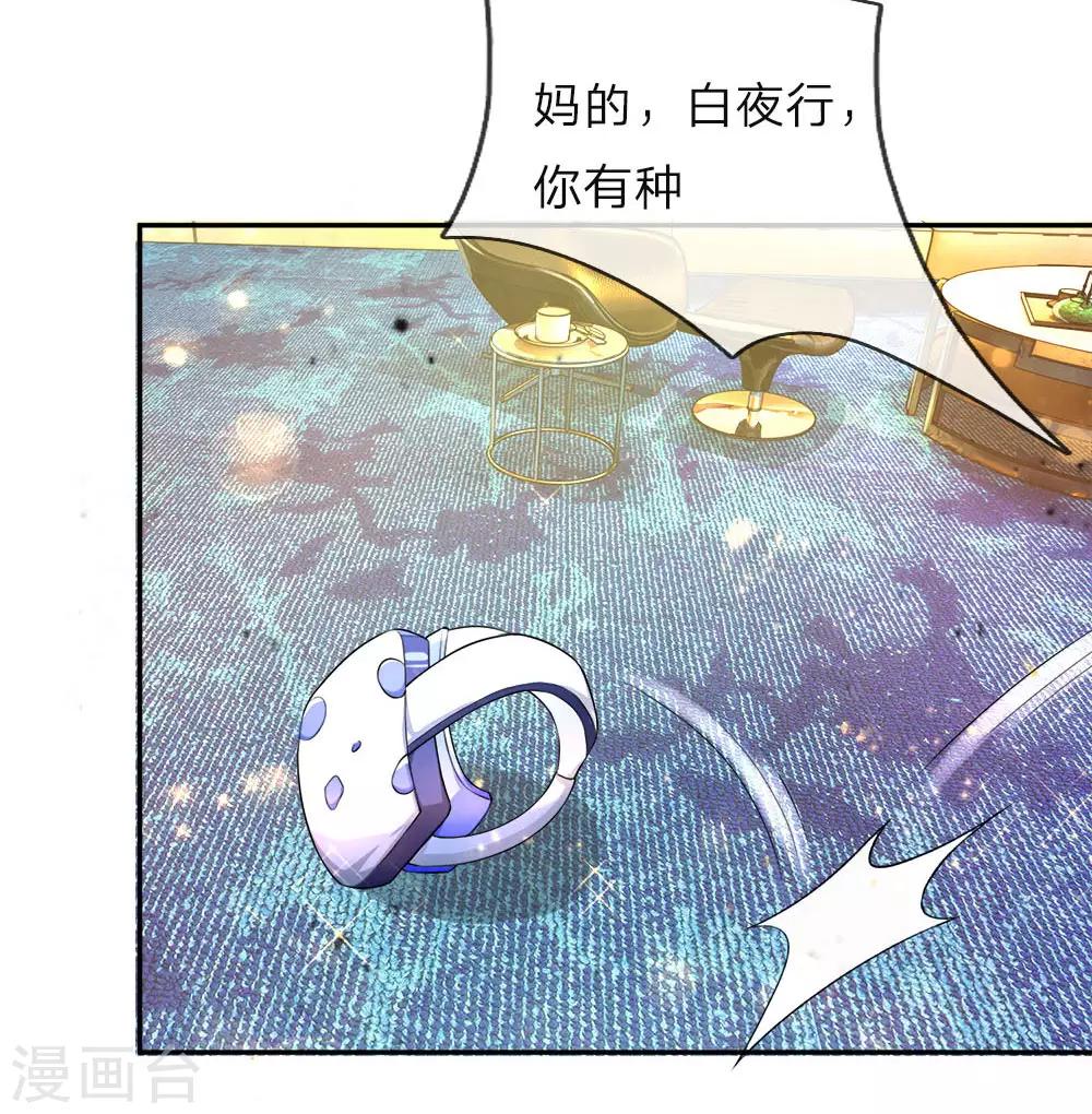 第15话 宋家兄弟，约战PK-第16话