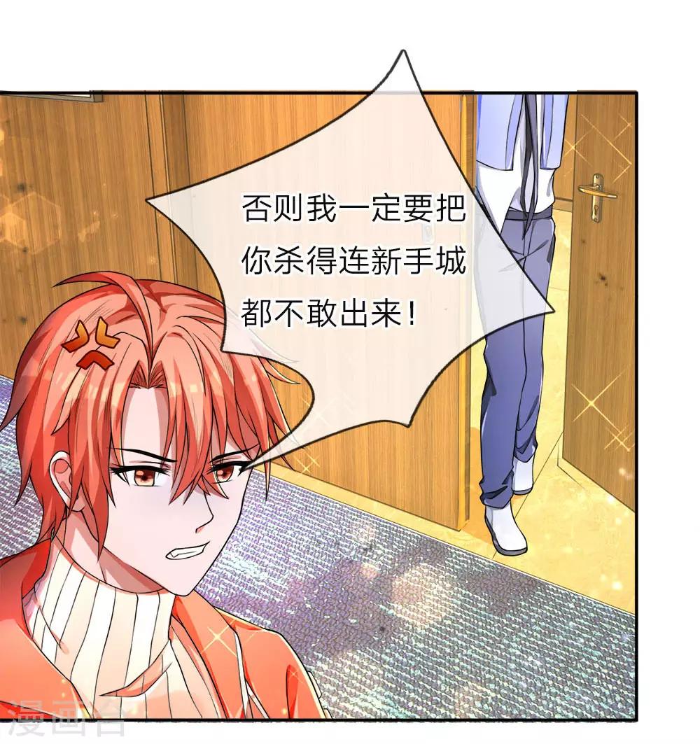 第15话 宋家兄弟，约战PK-第16话