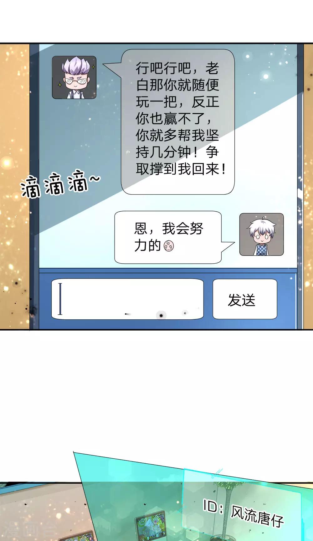 第17话 城主令牌，富贵求救！-第18话