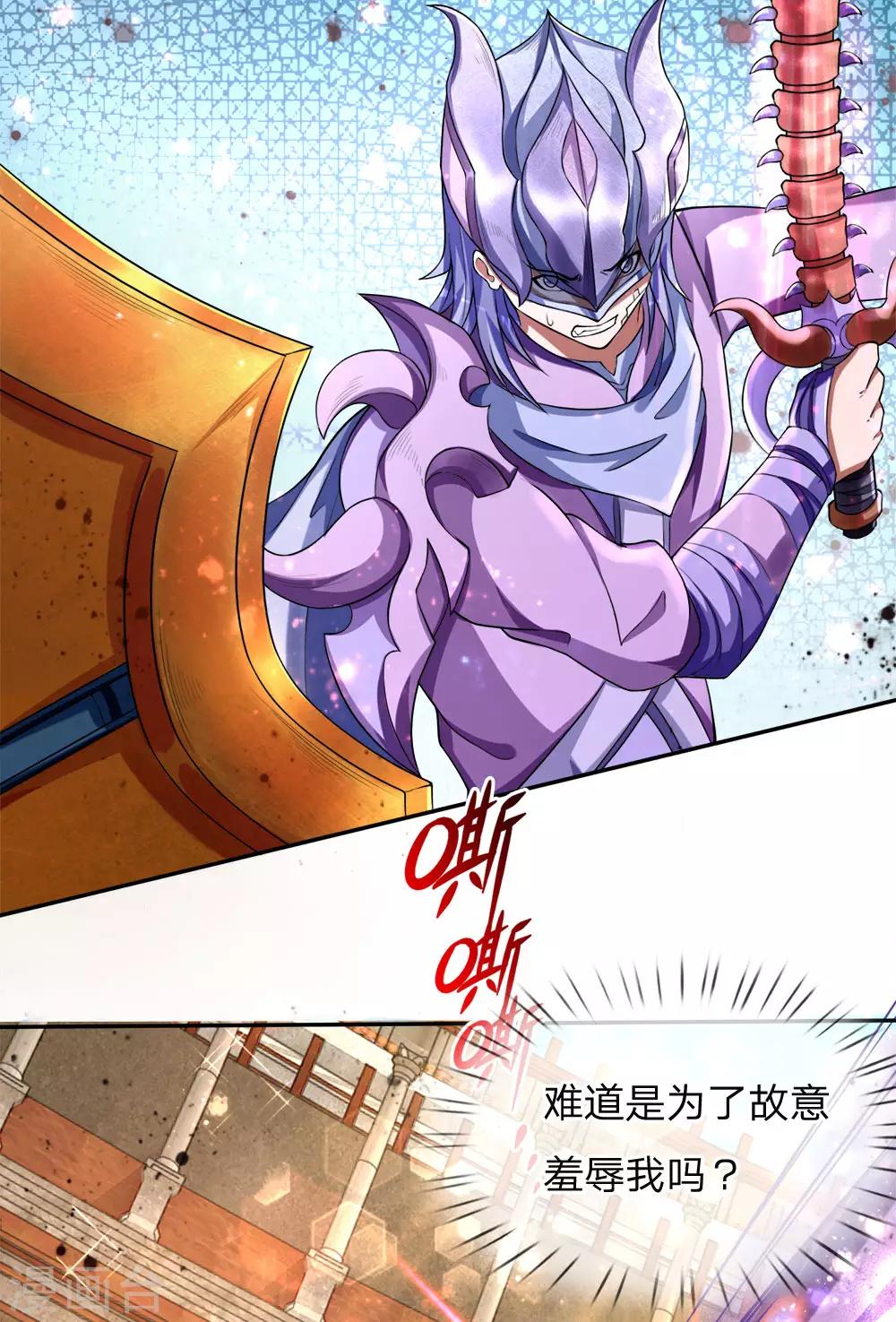 第19话 稀有职业，战狂剑士！-第20话