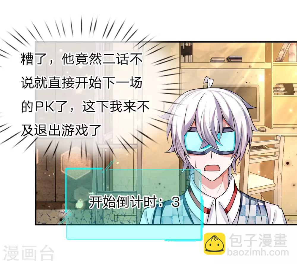 第19话 稀有职业，战狂剑士！-第20话