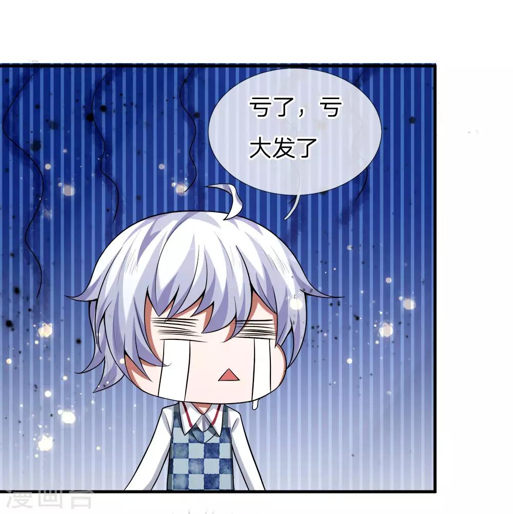第23话 行踪暴露，得采集术！-第24话