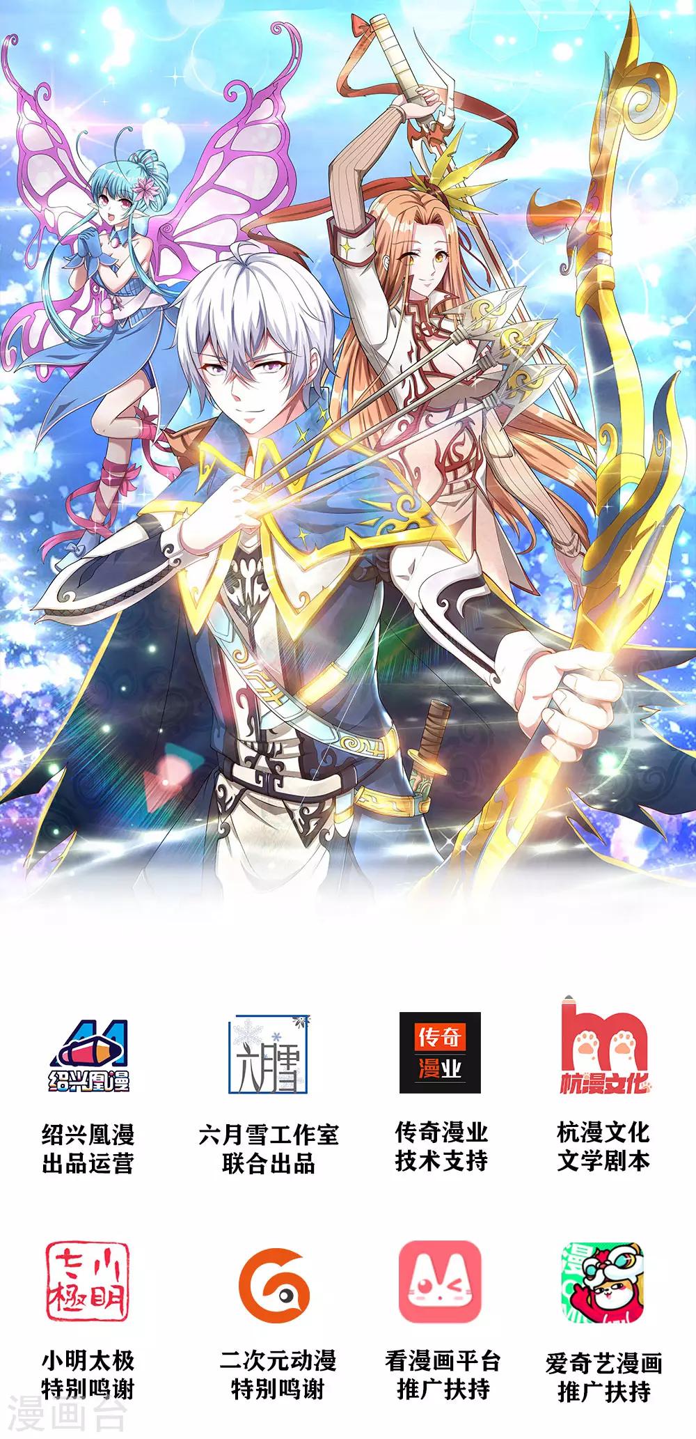 第3话 重回神迹，再塑传奇(1/2)-第4话