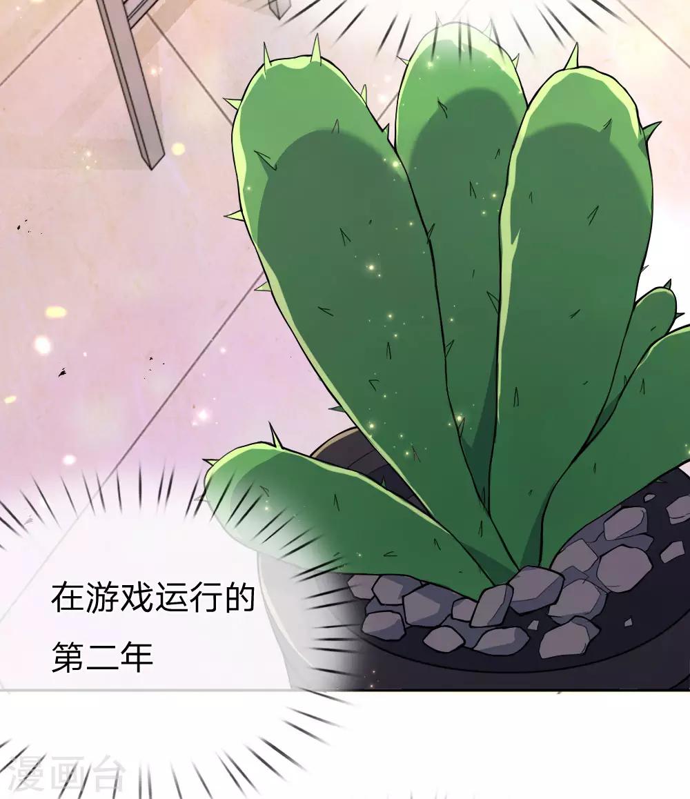 第3话 重回神迹，再塑传奇(1/2)-第4话