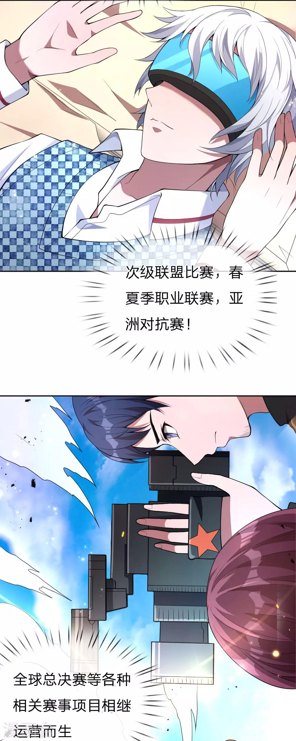 第3话 重回神迹，再塑传奇(1/2)-第4话