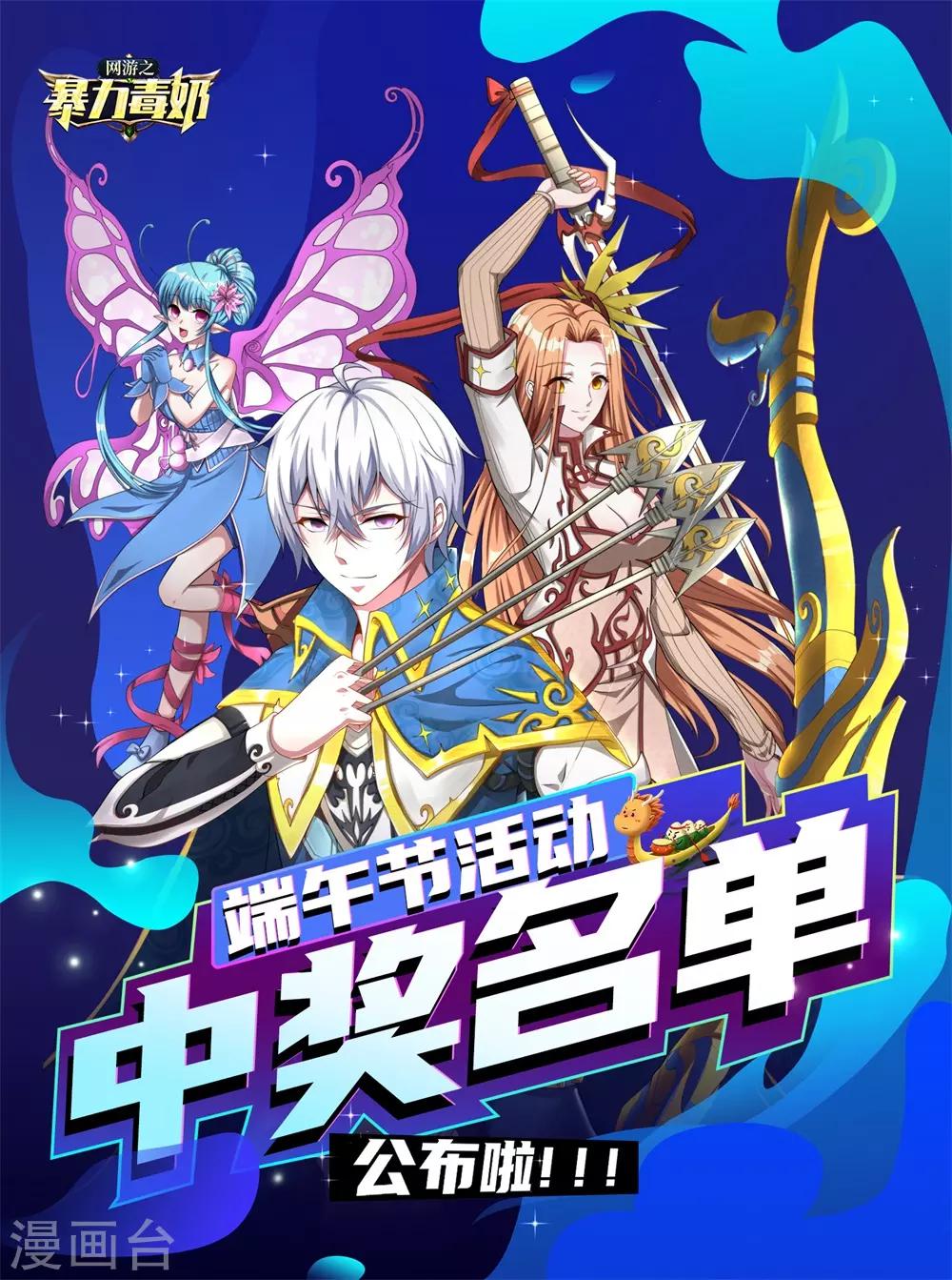 第30话 我有令牌，统统抓走-第32话
