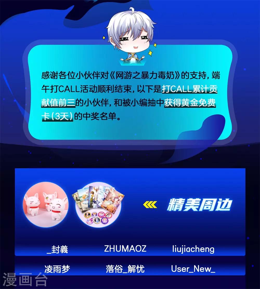 第30话 我有令牌，统统抓走-第32话