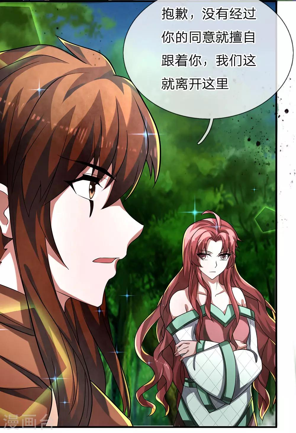 第32话 想跟踪我，那就跟上-第34话