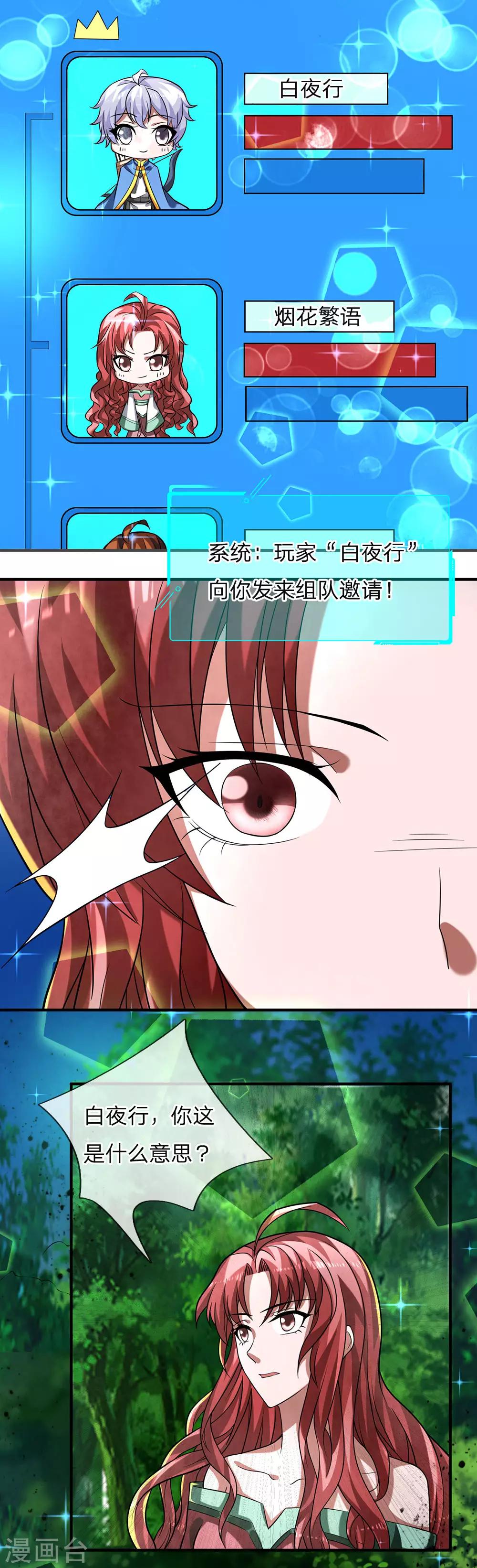 第32话 想跟踪我，那就跟上-第34话