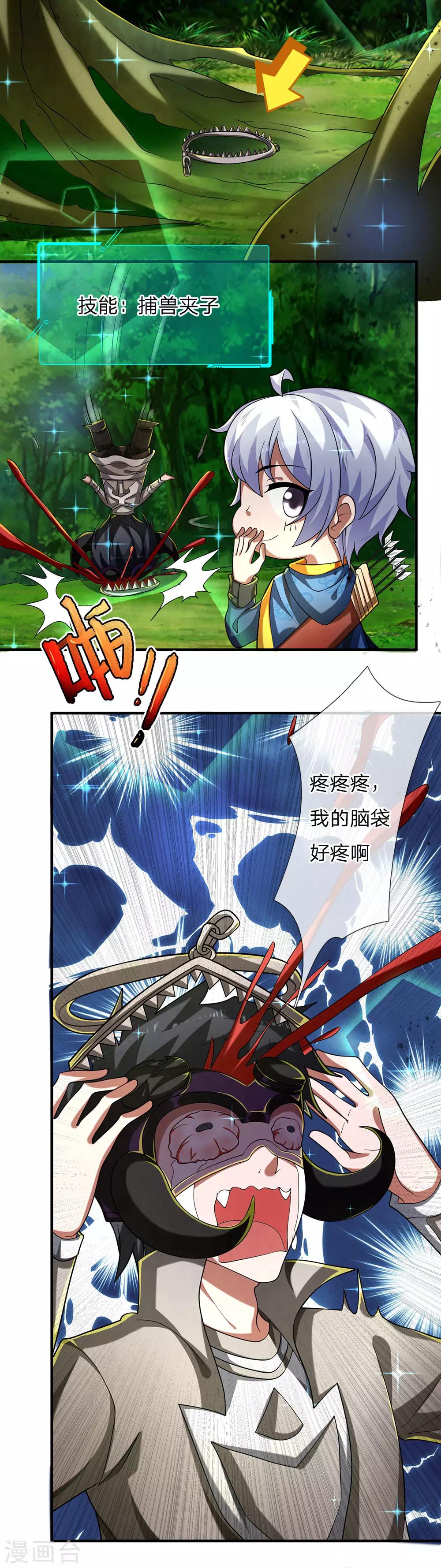 第32话 想跟踪我，那就跟上-第34话