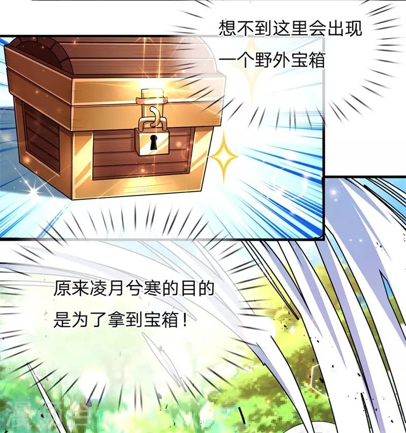 第7话 凌月兮寒，背后偷袭-第8话