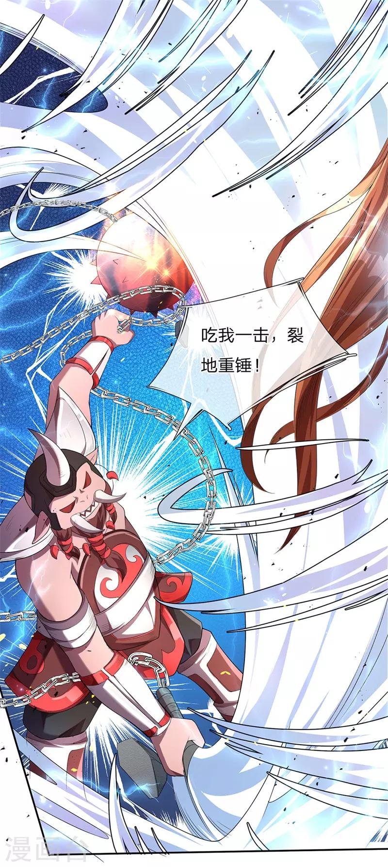 第7话 凌月兮寒，背后偷袭-第8话