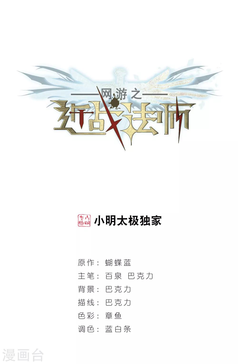 🍘网游之近战法师 第2话 一个法师的诞生2 第1页